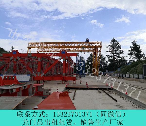 广西梧州门式起重机销售厂家120吨公路提梁机
