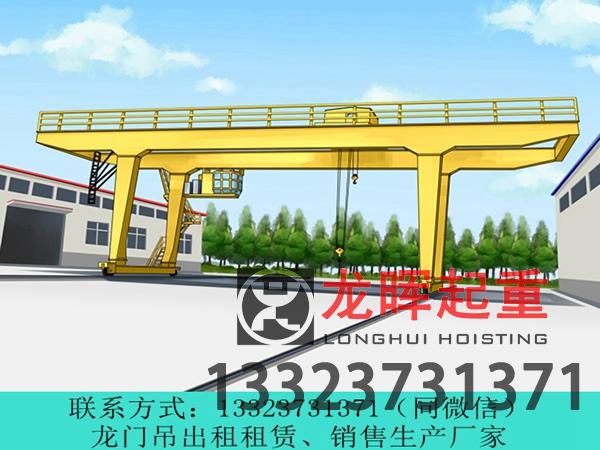 河南济源门式起重机厂家讲解龙门吊的安全性体现在哪些方面？