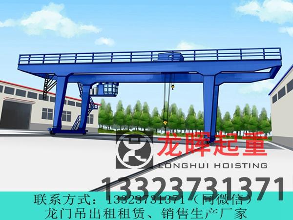 浙江绍兴100t龙门吊销售厂家讲解租赁100t龙门吊需要哪些手续？