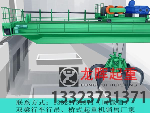 山东济宁抓斗行吊生产厂家分享非标定制抓斗行吊的优势