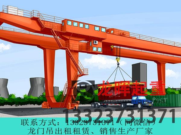 浙江温州U型龙门吊生产厂家分享U型龙门吊跨度如何