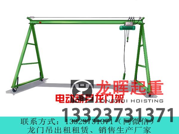 浙江金华低净空龙门吊生产厂家低净空龙门吊需要预留多大的安装余量